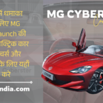 MG-CYBERSTER