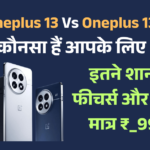 Oneplus 13 Vs Oneplus 13R pcture